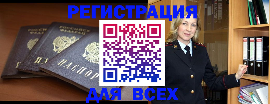 временная регистрация гарантия в Печорах